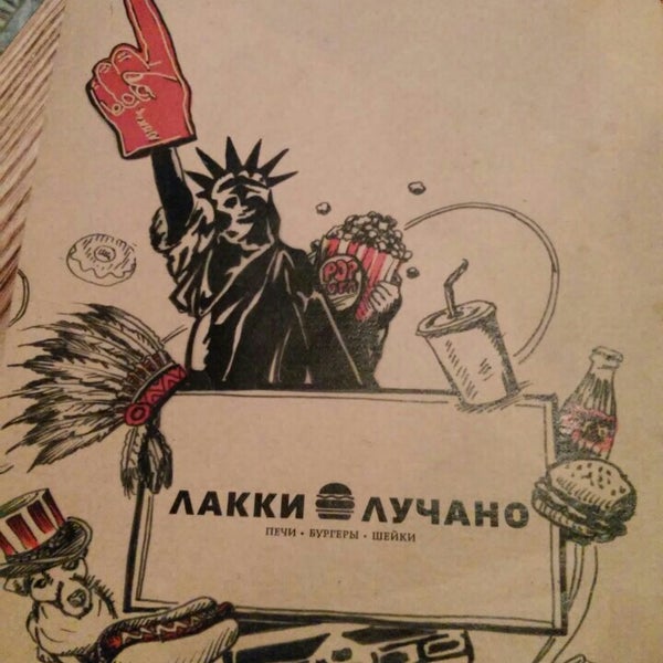 Кафе лучано ижевск