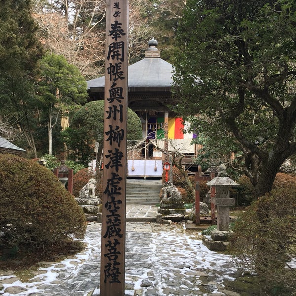 Photos At 柳津虚空蔵尊 登米市 宮城県 Photos At 柳津虚空蔵尊 登米市 宮城県