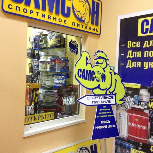 Магазин Самсон Воронеж Каталог Товаров Цены
