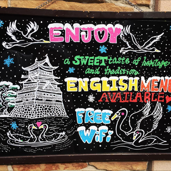 スイート縄手本店はWiーFi フリー♪ スタッフが手描きしたこの看板。細かいところまで描き込んであるので是非じっくり見て下さいね！ by #SweetNawate