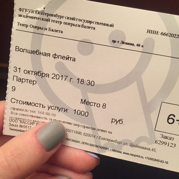 Foto scattata a Opera and Ballet Theatre da Ksenya M. il 10/31/2017
