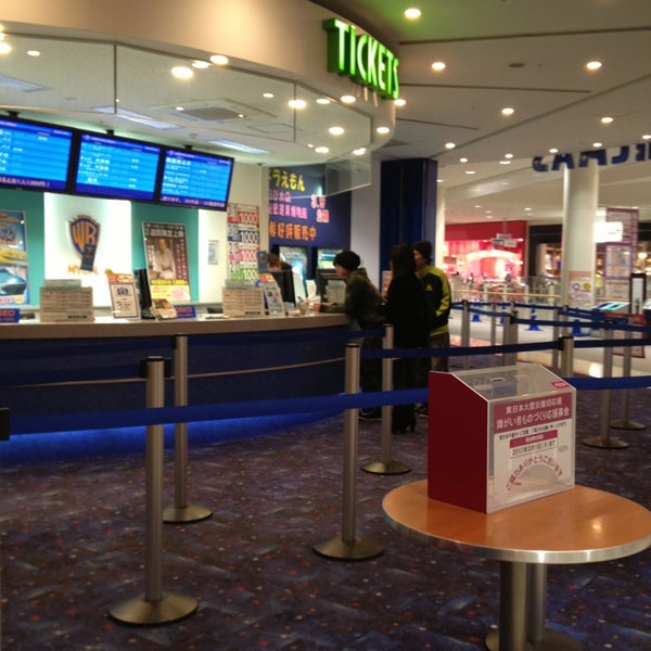 イオンシネマ熊本 4 Tavsiye