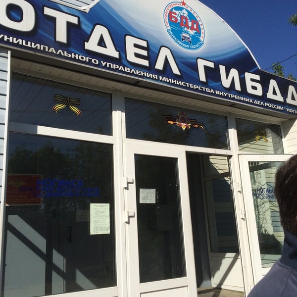 Интернет провайдер ногинск. Интернет провайдер ногинск