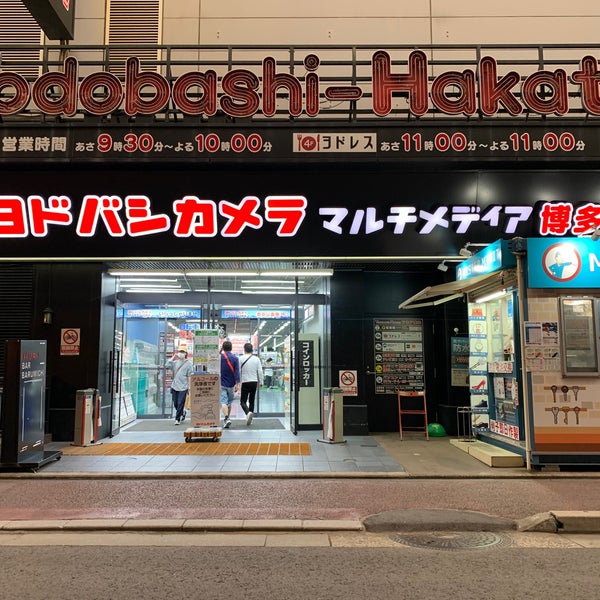 Npc24hヨドバシ博多パーキング 福岡市の駐車場 Npc24hヨドバシ博多パーキング 福岡市の駐車場