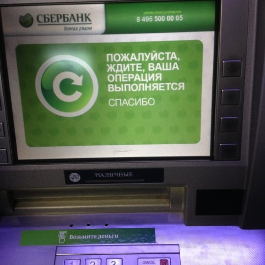 Банкоматы сбербанка иркутск