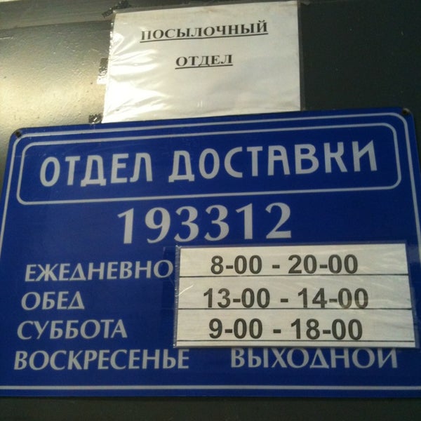 Почта на солидарности режим работы. Почта на солидарности режим работы