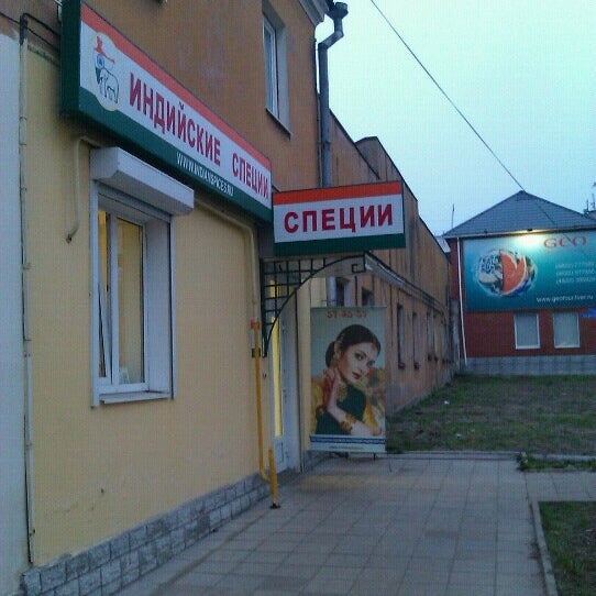 Индийский Магазин В Москве Виджай