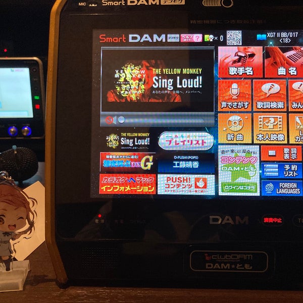 Photos At カラオケマック 柏店 Karaoke Box