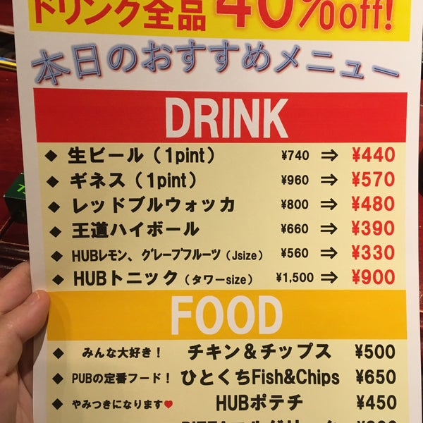 Fotos En Hub 秋葉原 神田佐久間町1 13