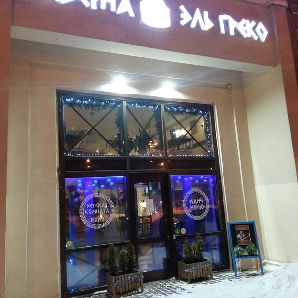 греческий ресторан спб греко. Greco ресторан спб. греко спб. греко спб. Greco ресторан спб.