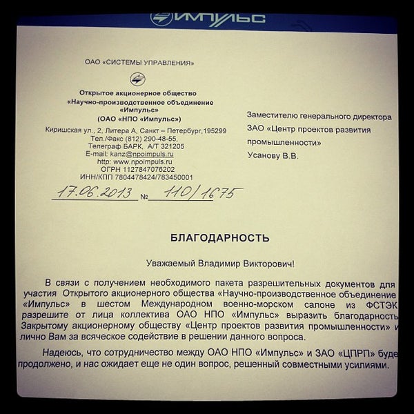 Зао центр проектов развития промышленности Товарные знаки