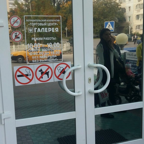 Тц галерея график работы 1 января Тц галерея график работы
