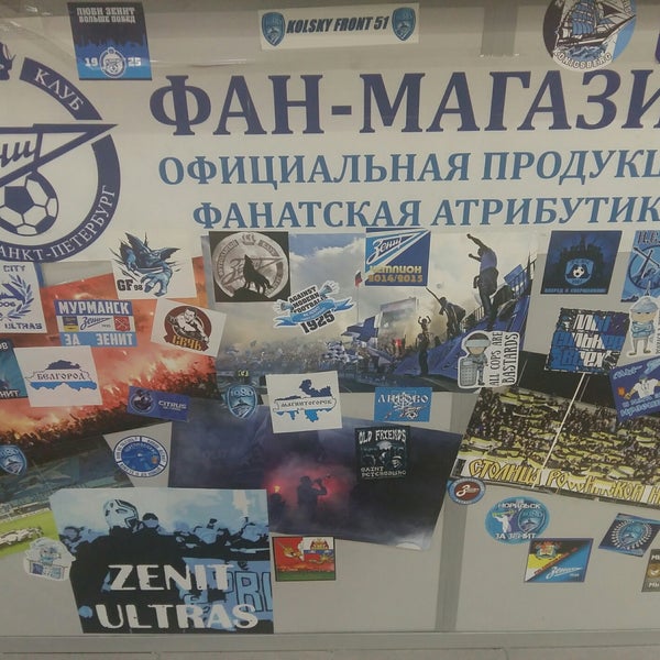 Магазин Фан Фан Ставрополь Официальный Сайт