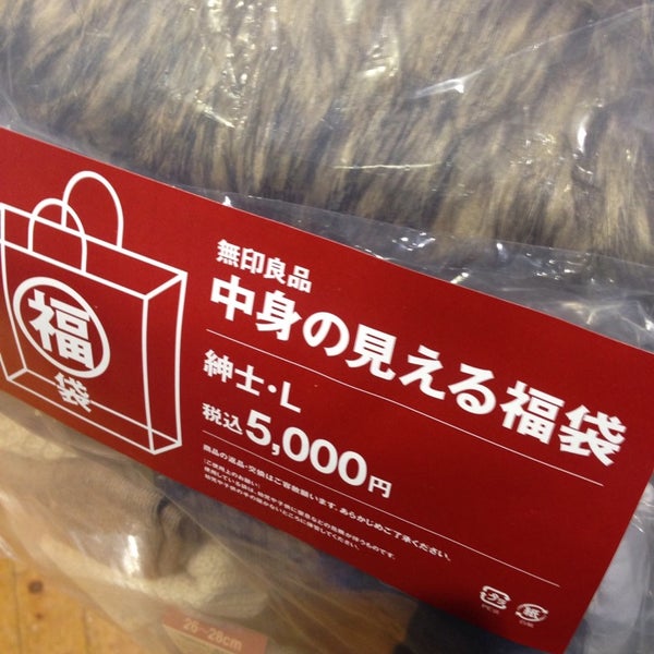 無印良品 町田 Artik Kapali 町田 町田市 東京都 無印良品 町田 Artik Kapali 町田 町田市 東京都