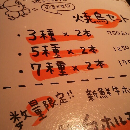 ケムリつう 方南町店 杉並区 東京都
