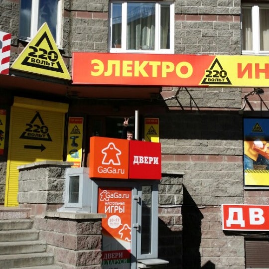 Магазин 220 Вольт Гражданский Проспект