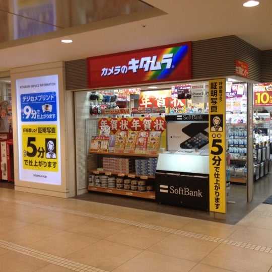 カメラのキタムラ 福岡市 福岡県 カメラのキタムラ 福岡市 福岡県