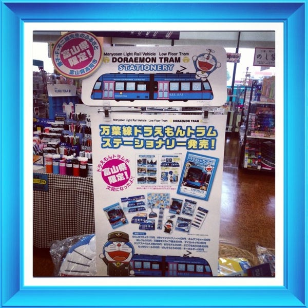 Photos At Booksなかだ ファボーレ店 富山市 富山市 富山県 Photos At Booksなかだ ファボーレ店 富山市 富山市 富山県