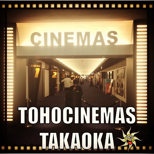Tohoシネマズ 高岡 下伏間江3