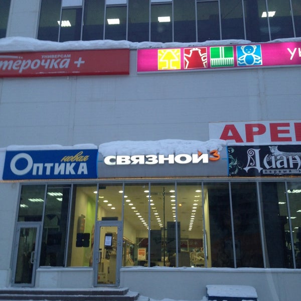 Барс Фото Магазина