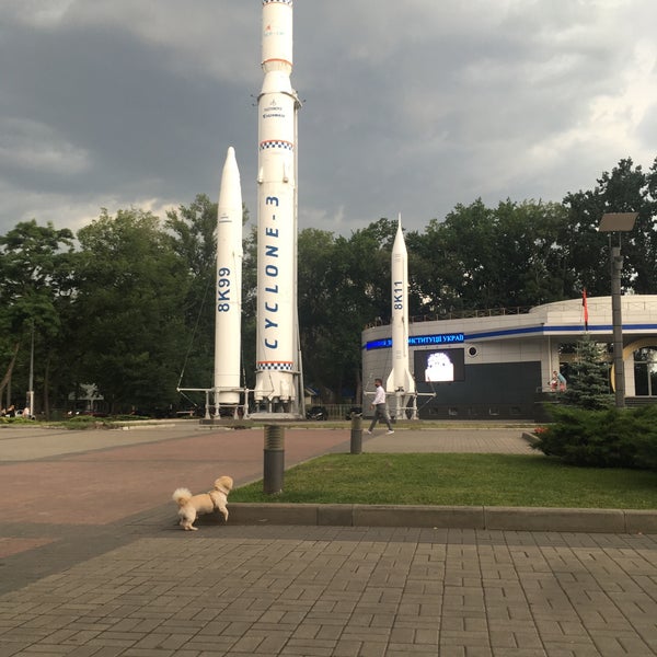 Парк ракет