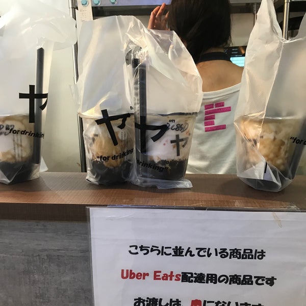 三茶ヤ - 世田谷区, 東京都