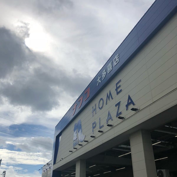 ナフコ Home Service In 大多喜町