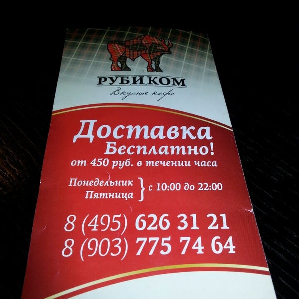 7/9/2013にDmitriy V.がВкусное кафе РУБ.И.КОМで撮った写真