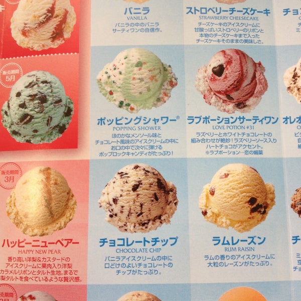 Fotos En サーティワンアイスクリーム 1 Tip