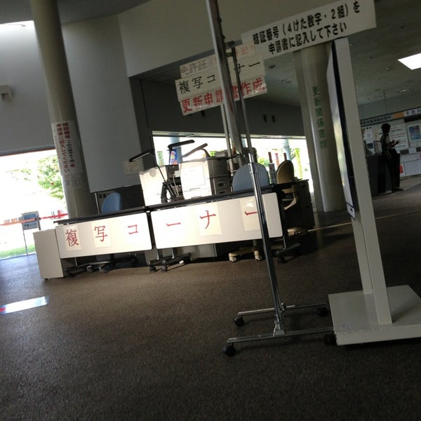 筑後自動車運転免許試験場 Government Building