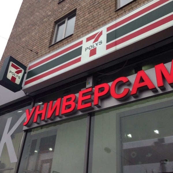 Магазин 7 11 В Москве