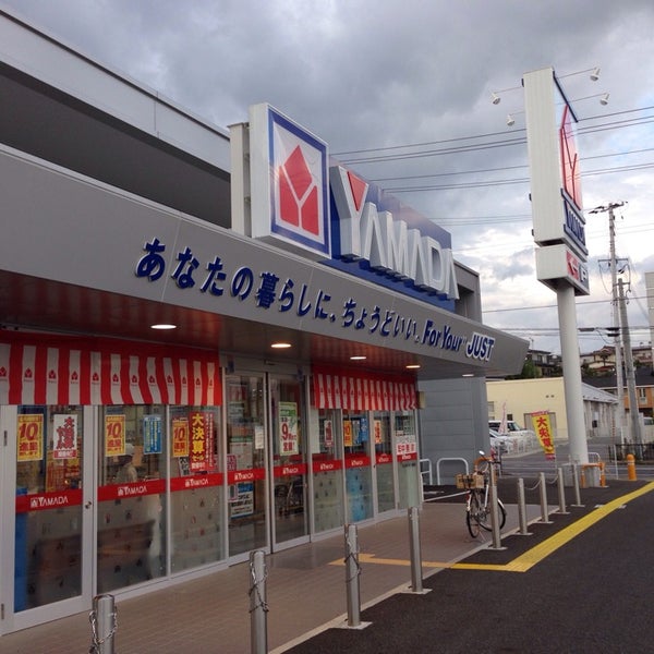 ヤマダ電機 テックランド本宮店 Loja De Eletronicos Em 本宮市