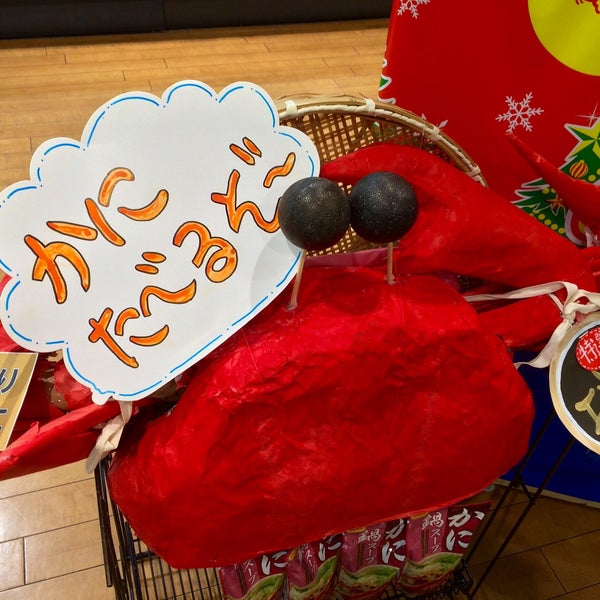 Photos At サンマート 湖山店 Grocery Store In 鳥取市