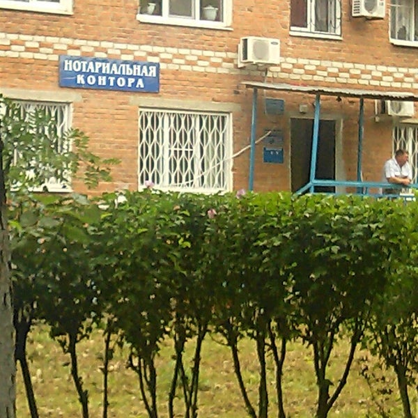 Нотариус тимашевск