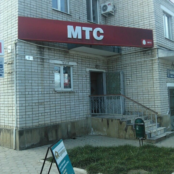 Мтс Магазин Апшеронск