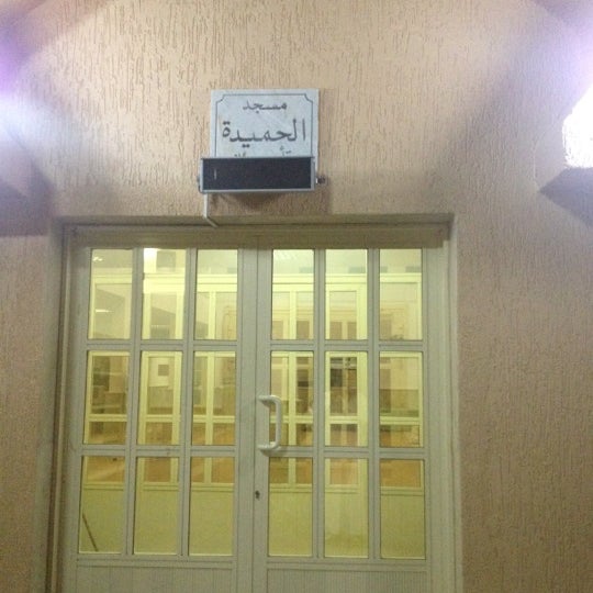 Photo taken at مسجد ثامر الحميدة by جيفارا on 10/9/2012