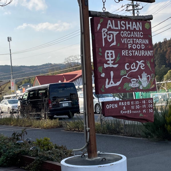 1/29/2022にCaraqueñoが阿里山カフェで撮った写真