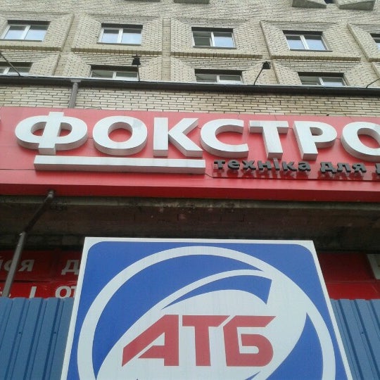 Фокстрот Симферополь Интернет Магазин