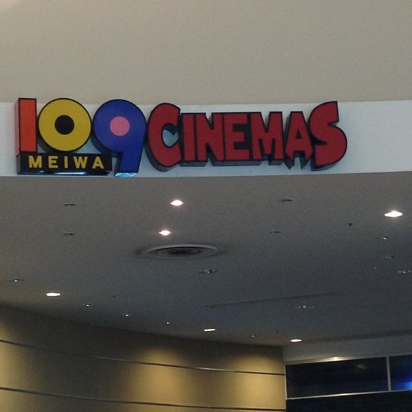Fotos En 109シネマズ明和 Multicine
