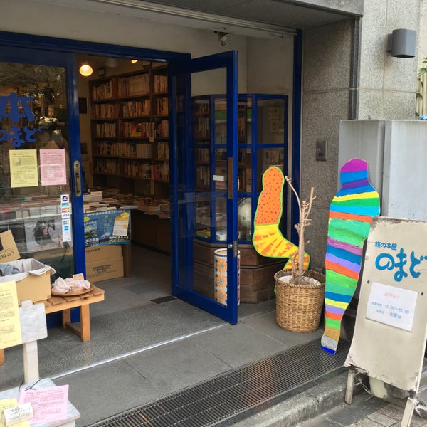 Photos At 旅の本屋 のまど Now Closed 西荻北 2 Tips From 344 Visitors