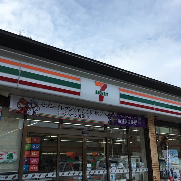 Photos At セブンイレブン 郡山桑野2丁目店 郡山市 福島県