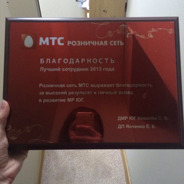 Магазин Мтс Вязьма