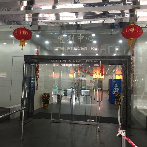 Hewlett Centre 25 visitors