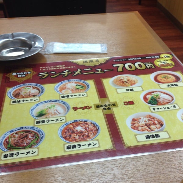 Photos At 台湾料理 楓瀧居 門真市 大阪府