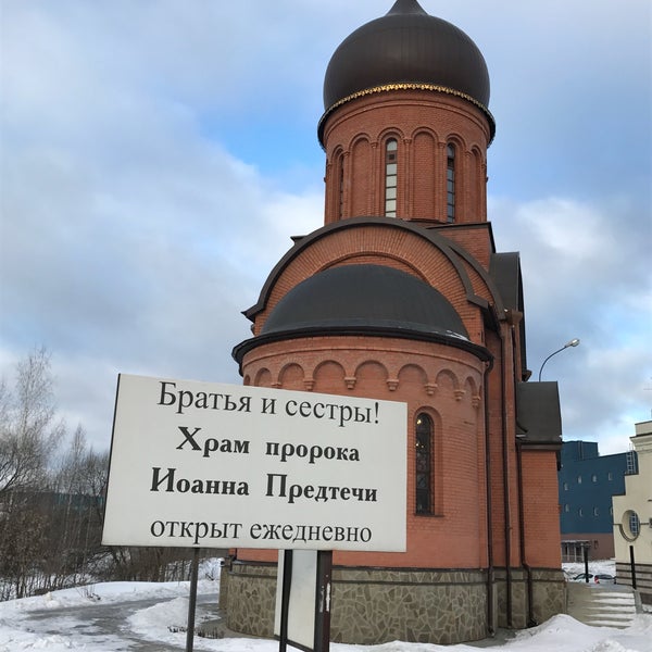 Церковь Мытищи Олимпийский проспект