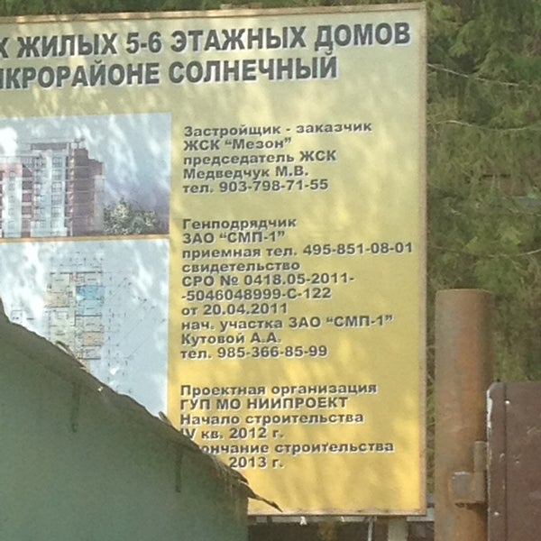 Индекс троицк москва микрорайон. Индекс троицк москва микрорайон