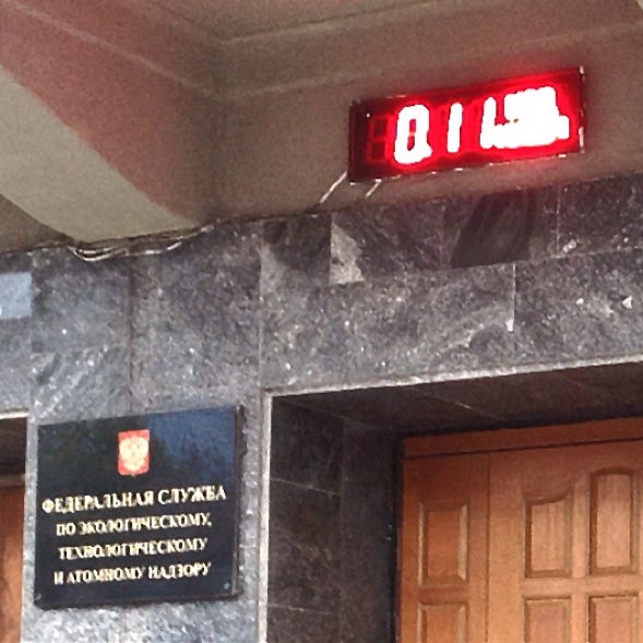 Здание ростехнадзора. Ростехнадзор басманный переулок. Г. Ростехнадзор москва сокольники. 1 й басманный переулок 6 стр 4 ростехнадзор.