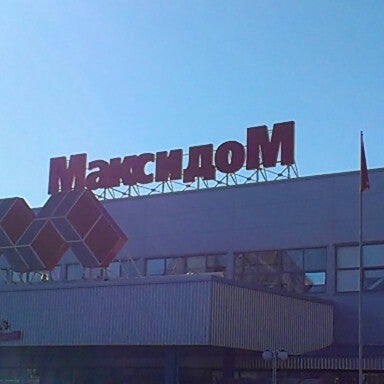 Снимок сделан в Максидом пользователем Elena K. 4/3/2013