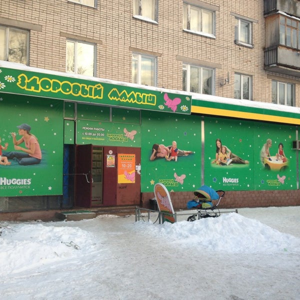 Тосно 2 Магазины
