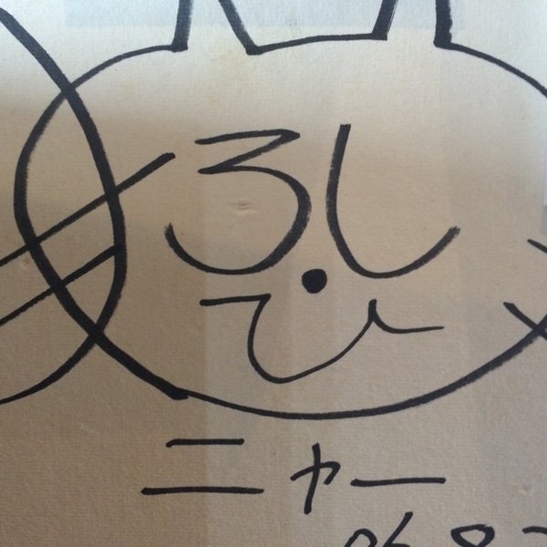 Fotos Em らーめん八幡屋 市原市 2 Dicas De 235 Clientes